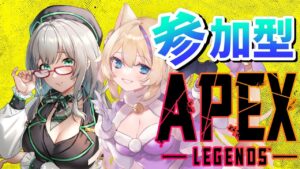 【APEX/参加型】翆ちゃんと突発!エーペックス参加型🐈バトルパス進める!初見さんもお気軽に参加歓迎!※参加の方はフレンド申請お願いします!【Vtuber】