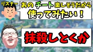 【APEX】お前チートはマジで人生終わるぞ?【shomaru7/エーペックスレジェンズ/配信切り抜き】