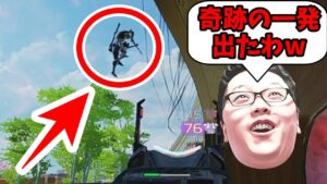 【APEX】奇跡の1発【shomaru7/エーペックスレジェンズ】