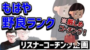 【APEX】その報告量は野良ランクと一緒じゃね?プラチナ女子辛口コーチング!【shomaru7/エーペックスレジェンズ】