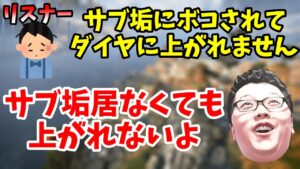 【APEX】プラチナから上がれないのはサブ垢にボコられるのが原因ではない。明らかに○○が悪い。【shomaru7/エーペックスレジェンズ】
