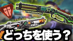 【Apex】ピースキーパーとマスティフ悩んでますか？ソロマスター企画中は質問募集中！【エーペックスレジェンズ】
