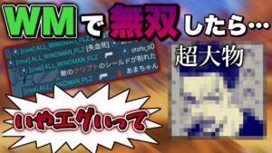 【神回】ウィングマン二丁持ちでランク行ったら、偶然ボドカさんとマッチし、神試合を繰り広げてしまった…-Apex Legends-