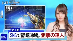 これがニュースに取り上げられたセンチネルの達人です | Apex Legends
