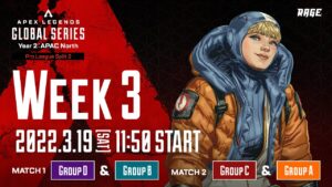 Apex Legends Global Series Year 2:APAC North【Pro League Split 2 Week 3】