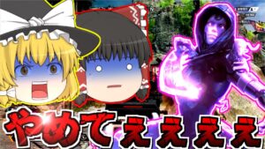 【Apex Legends】プラウラーに倒されそうになるアッシュ。S12part21【ゆっくり実況/エーペックスレジェンズ】