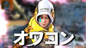Apexプロリーグでレイスの使用率ほぼ0%っでマジ...?? 完全にオワコンやん..  | Apex Legends