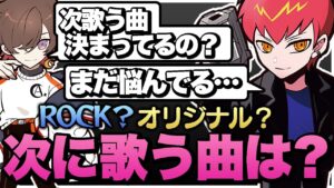 次歌う曲がなかなか決められないCpt【エーペックス/APEX】