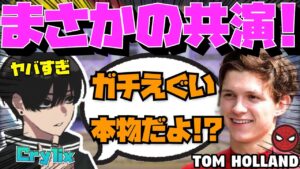 【Crylix】スパイダーマン参戦!?”トム•ホランド”と共演する最強の16歳【日本語字幕】【Apex】【Crylix/切り抜き】