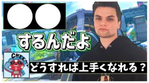 【クリップ集】ウィングマン上達の秘訣はこれだ!ウィングマンの神様Genburtenからのアドバイス!【日本語字幕】【エーペックス/APEX】