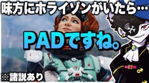 【ソロランク】PADセンサーが強めの日のMondo【エーペックス/APEX】