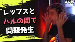 「コールは俺にさせてくれ!」Repsからのポータル指示にハルがお怒り!   海外配信者ハイライト#417【日本語訳つき】#Apex  #エーペックス #クリップ集