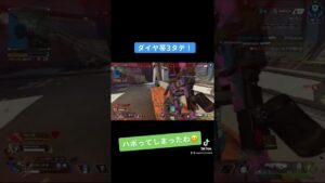 ボコボコにしてやったぜ!#apex #apexlegends #エーペックス #エーペックスレジェンズ #エーペックス女子 #おすすめ #おすすめにのりたい #fyp #fypシ