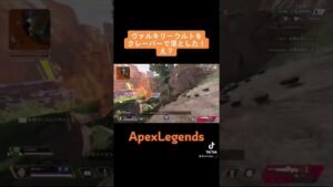 クレーバーで空の敵を撃ち抜く! #apex #エーペックス #クレーバー  #shorts