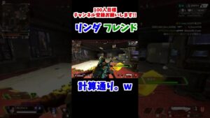 ダウンしても役に立つ男 (計算通り) #shorts 【ApexLegends/エーペックス】