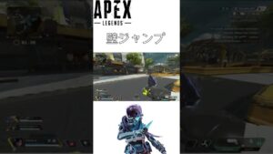 【#shorts】壁ジャンからのマスティフで気持ち良いキル【Apex Legends】【エーペックスレジェンズ】