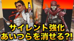ローバとレブナントにサイレント強化!!!【エーペックスレジェンズ】