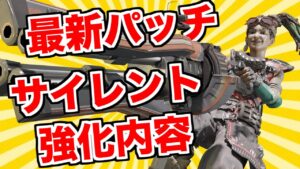 最新パッチでランパートとボセックが強化！！！！【エーペックスレジェンズ】