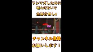 【ワンガマ】ですら噛む活舌w #ApexLegends #shorts #エーペックス