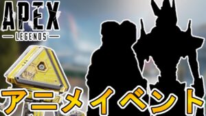 シーズン13新イベント【ヒーローアニメ】で登場する新スキンが判明!!「エヴァンゲリオン」とまさかのコラボも!?【スーパーレジェンド】【リーク】【APEX LEGENDS/エーペックスレジェンズ】