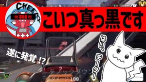 1tappyにチートだと指摘されるCHEEKY【CHEEKY切り抜き】