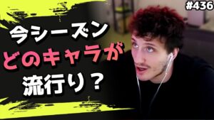 「キンキャニで●●は味方に来ないで!」現ランク環境はどのキャラが強いのか!? 海外配信者ハイライト#436【日本語訳つき】#Apex  #エーペックス #クリップ集