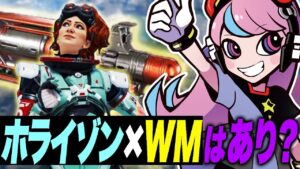【プレマス】ウィングマン×ホライゾンは悪くない?【APEX/エーペックス】