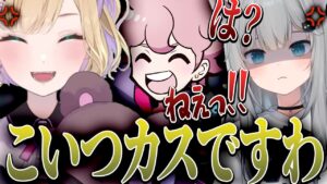 のあなちょに開幕から暴言を吐かれるシスコ【エーペックス/APEX】