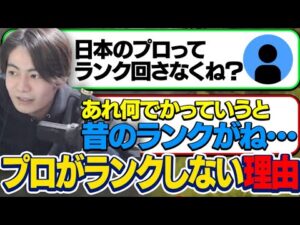 【APEX】日本のキーマウプロがあまりランクを回していない理由【エーペックスレジェンズ/配信切り抜き】