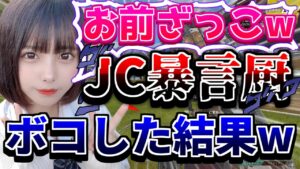 【APEX】暴言厨の女子中学生がタイマン挑んできたので初心者のフリ→覚醒でボコした結果号泣ww【エーペックスレジェンズ / APEX LEGENDS】
