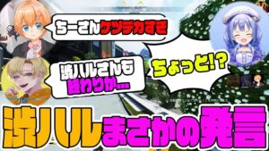 【切り抜き】あの渋ハルさんとの初コラボでまさかの発言!ちーちゃんもブチギレ!?【APEX LEGENDS/エーペックスレジェンズ】