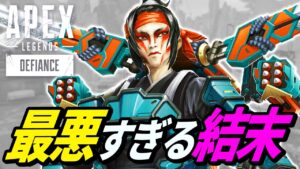【奇跡のタイミング】ランクマで全滅した原因がヒドイww 他【APEX LEGENDS/エーペックスレジェンズ】