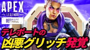 「壁すり抜けバグ」がヤバイ・・・ 他【APEX LEGENDS/エーペックスレジェンズ】