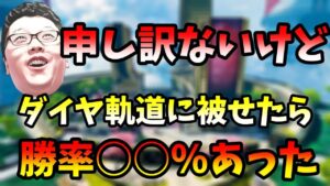 【APEX】今まで1番安定した申し訳ないムーブ【shomaru7/エーペックスレジェンズ/配信切り抜き】
