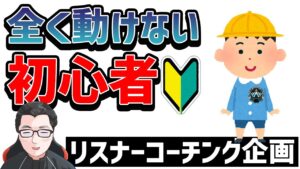 【APEX】○○から始めよう!始めて1ヵ月で動画を見まくってるのに全く動けない初心者プラチナ君を優しく指導!【shomaru7/エーペックスレジェンズ】