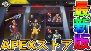 APEXコイン付きのスターターパックスキン【フラックス容量】がまさかの再販!最強スキン【過去の呼び声】も登場!ゴールデンウィークセールも見逃すな!【APEX LEGENDS/エーペックスレジェンズ】