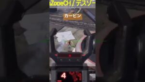 【APEX】カービン#apex #apexlegends #apexlegendsclips #apexlegend #エーペックス #short #shorts #subscribe