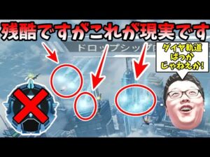 【APEX】今シーズンプレマス帯でダイヤ軌道つけてる人!今すぐ外してください!大変な目にあいます!【shomaru7/エーペックスレジェンズ】