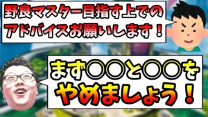 【APEX】野良マスター目指す人に完璧なアドバイスします!【shomaru7/エーペックスレジェンズ/配信切り抜き】