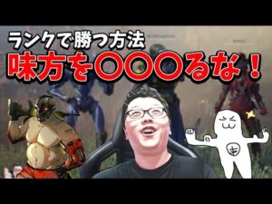 【APEX】ランクで勝つならどんなことがあっても○○するな!【shomaru7/エーペックスレジェンズ】