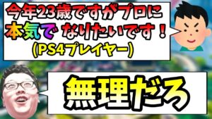 【APEX】君、それで本気でプロになれると思ってる?【shomaru7/エーペックスレジェンズ/配信切り抜き】