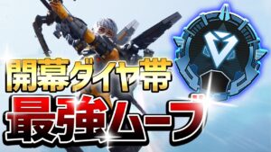 【Apex】キンキャ最強ムーブ!?新スプリットも走り抜けます!【エイペックスレジェンズ】