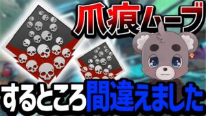 【Apex】爪痕バッチ関係なし!?本気で走り回った結果。。【エイペックスレジェンズ】