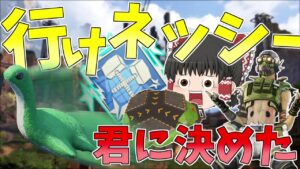 【Apex Legends】行けネッシー!!ダブハン取ってこいwww【ゆっくり実況】【エーペックス】初心者日記64日目