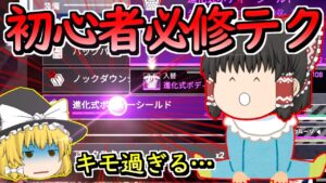 【Apex Legends】初心者の時練習したテクニック！高速アーマースワップ！S12part35【ゆっくり実況/エーペックスレジェンズ】