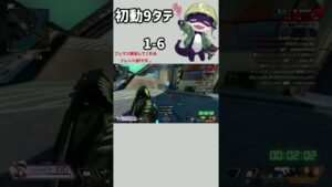 【Apex legends】初動9タテ。R-99ワンマガ〜【エーペックスレジェンズ】