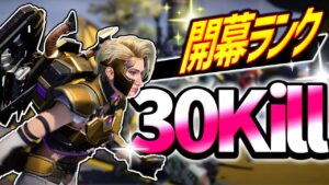 【Apex】新スプランク30キル!ホライゾンしか勝たん【エイペックスレジェンズ】