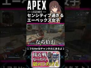 下ネタが過ぎるエーペックス女子wwww【ApexLegends】