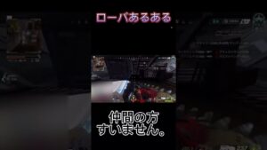 『Apex』これだからエーペックスは。#Shorts