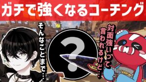 今日から強くなる本気のコーチングをするCHEEKY【CHEEKY切り抜き】